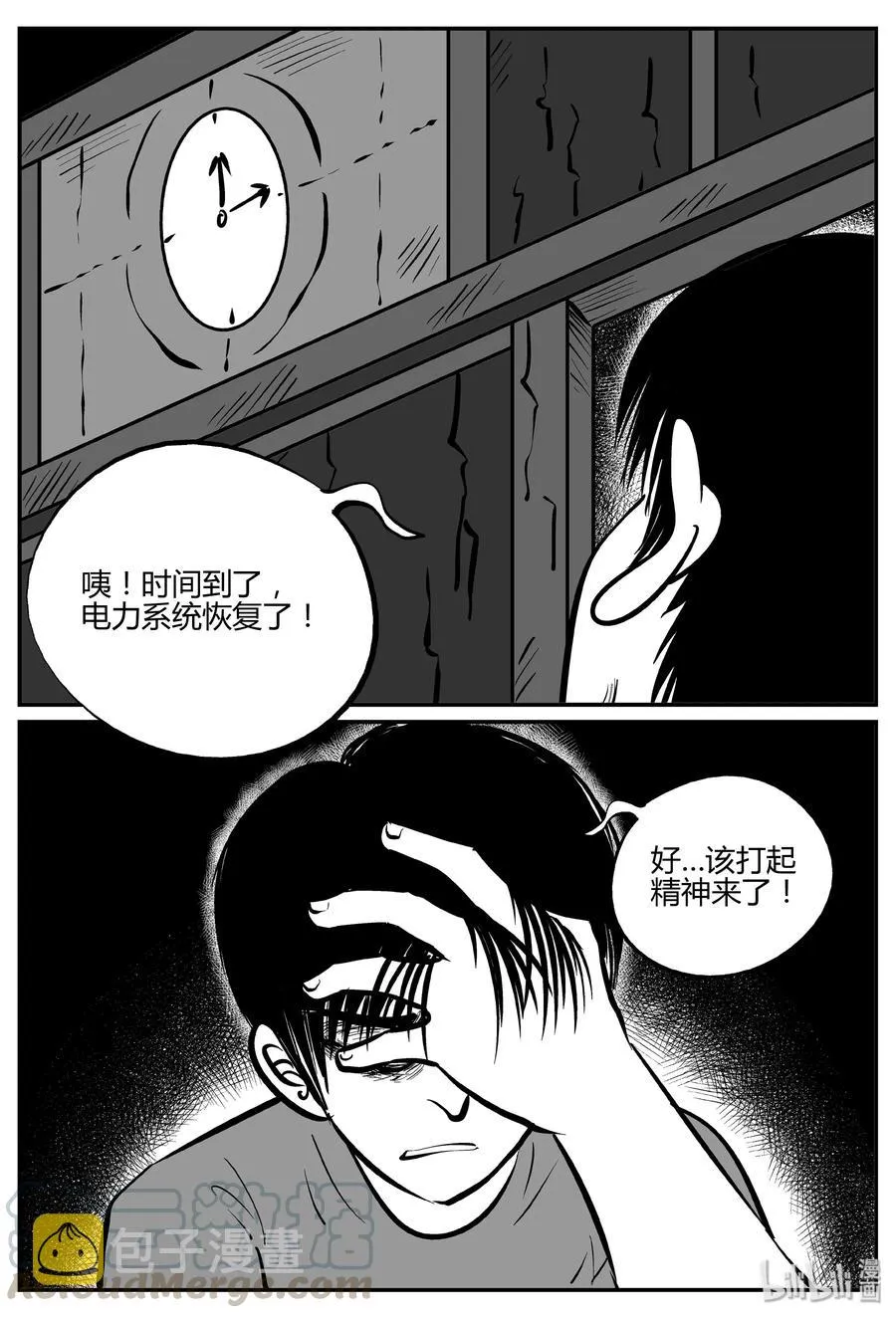 小智怪谈免费看漫画,065 它：舟（6）4图