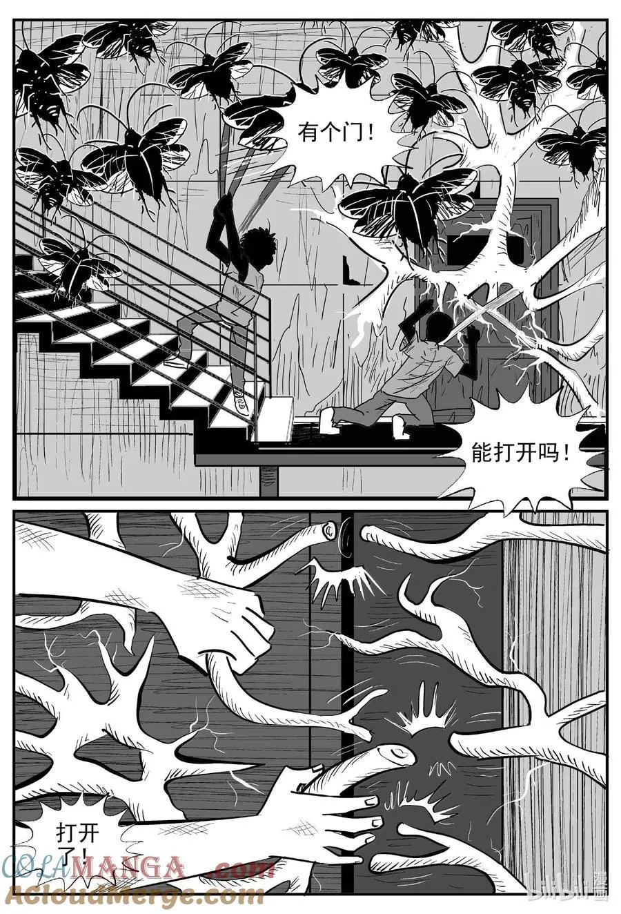 小智怪谈漫画全集免费笔趣阁漫画,994 乐园3图