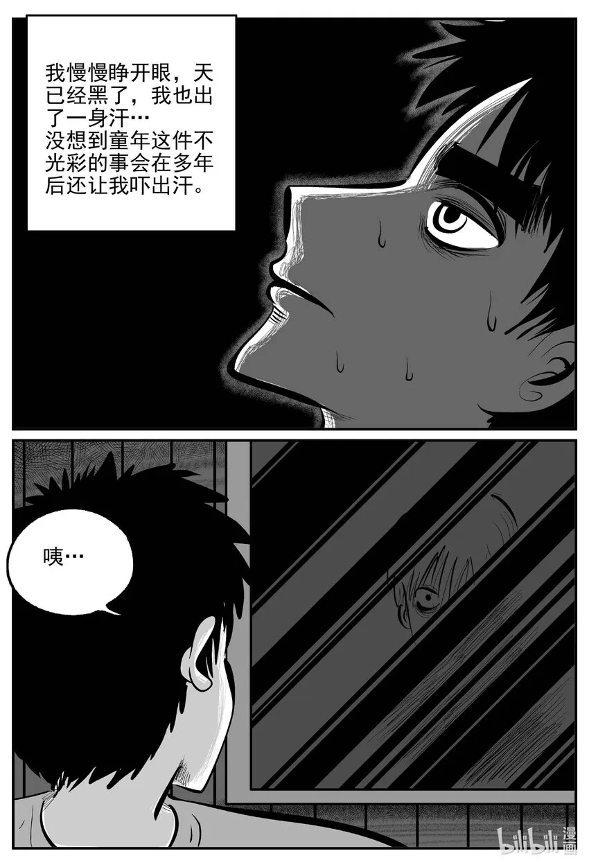 小智怪谈漫画解说漫画,779 城中窟5图