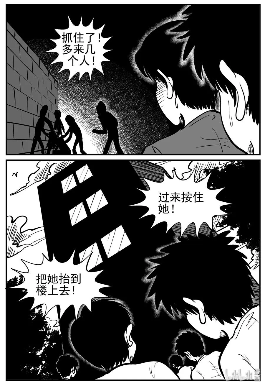 小智怪谈漫画全集免费阅读漫画,139 无声谷（6）2图
