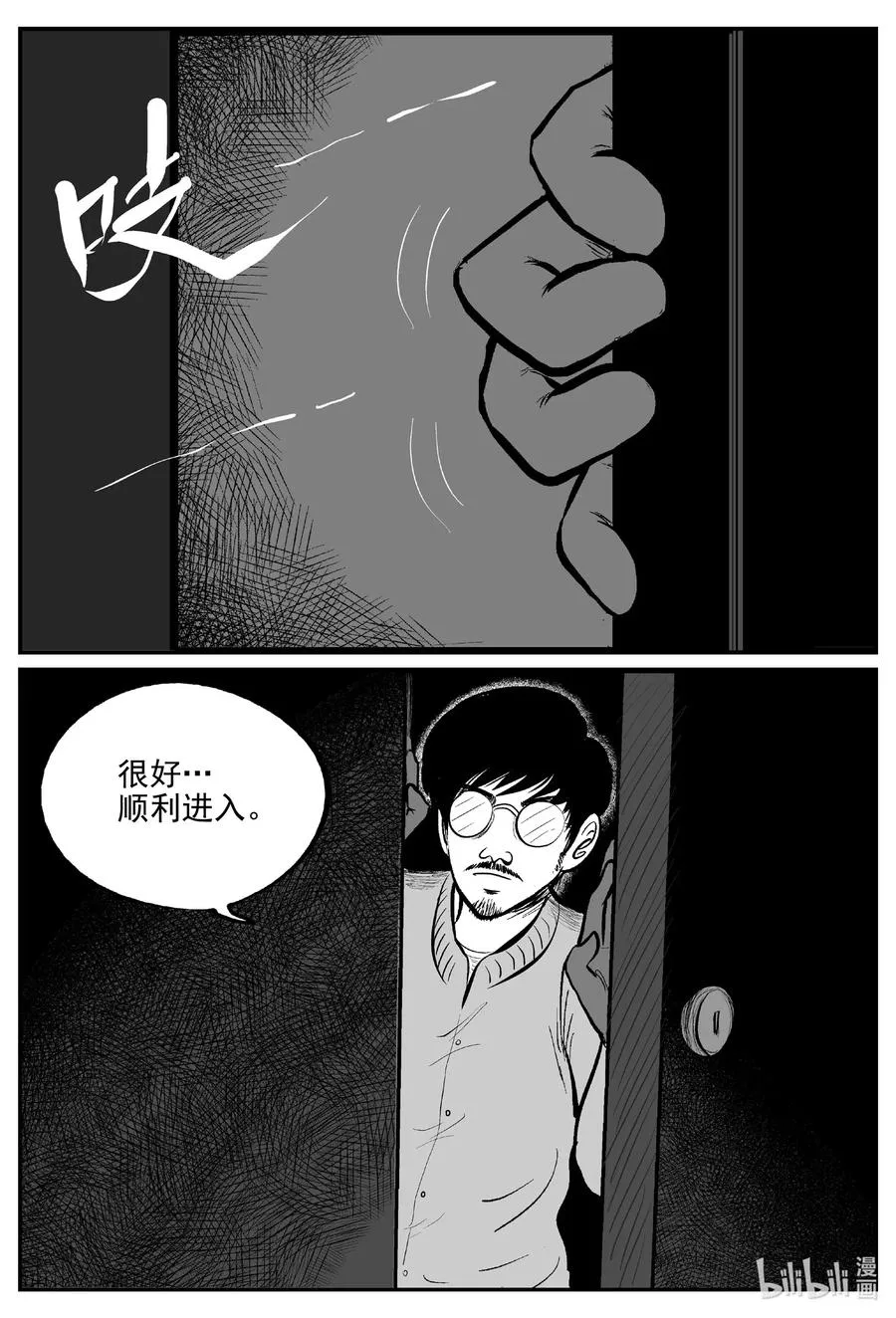 小智怪谈漫画免费阅读下拉式土豪漫画漫画,561 邪恶生物档案4图