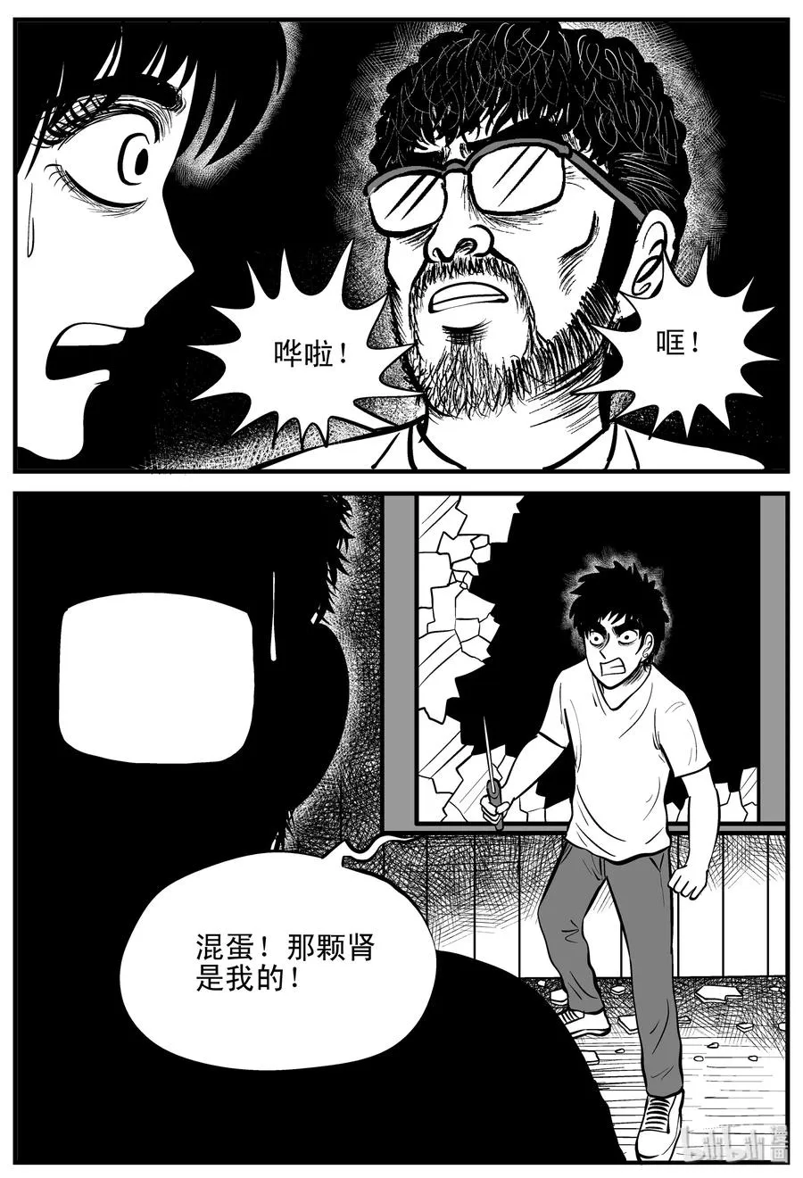 小智怪谈地上天国漫画,206 谁偷了我的肾（2）5图