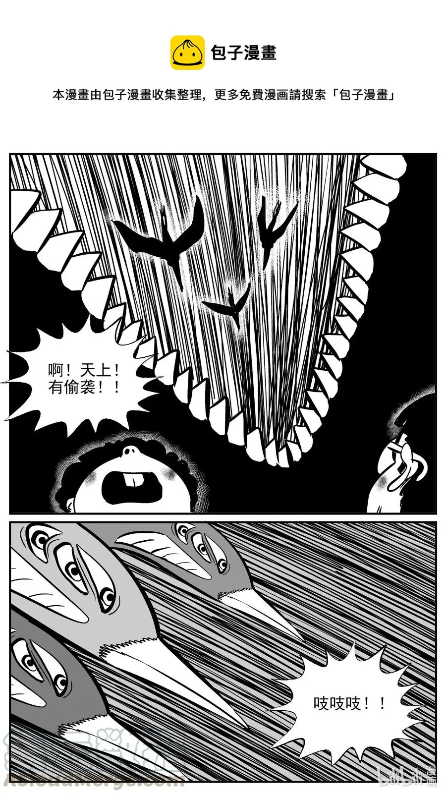 小智怪谈完整版漫画,498 它71图