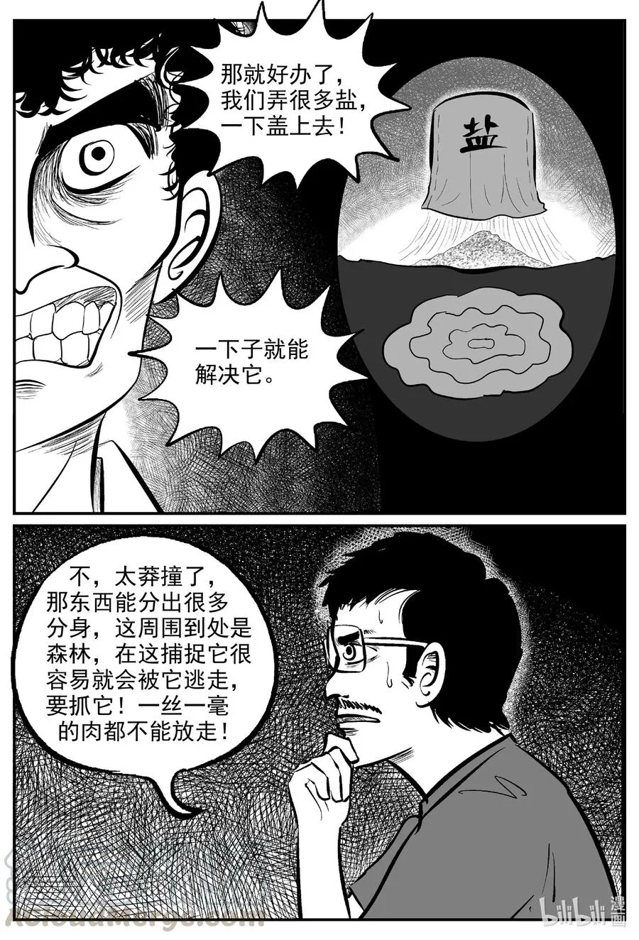 小智怪谈漫画解说漫画,558 嗜人之夜3图