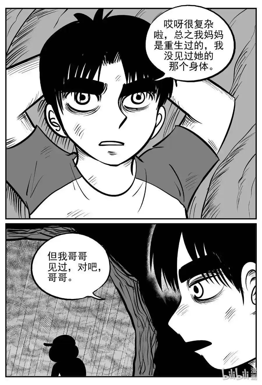 小智怪谈漫画免费阅读土豆漫画漫画,484 公告5图