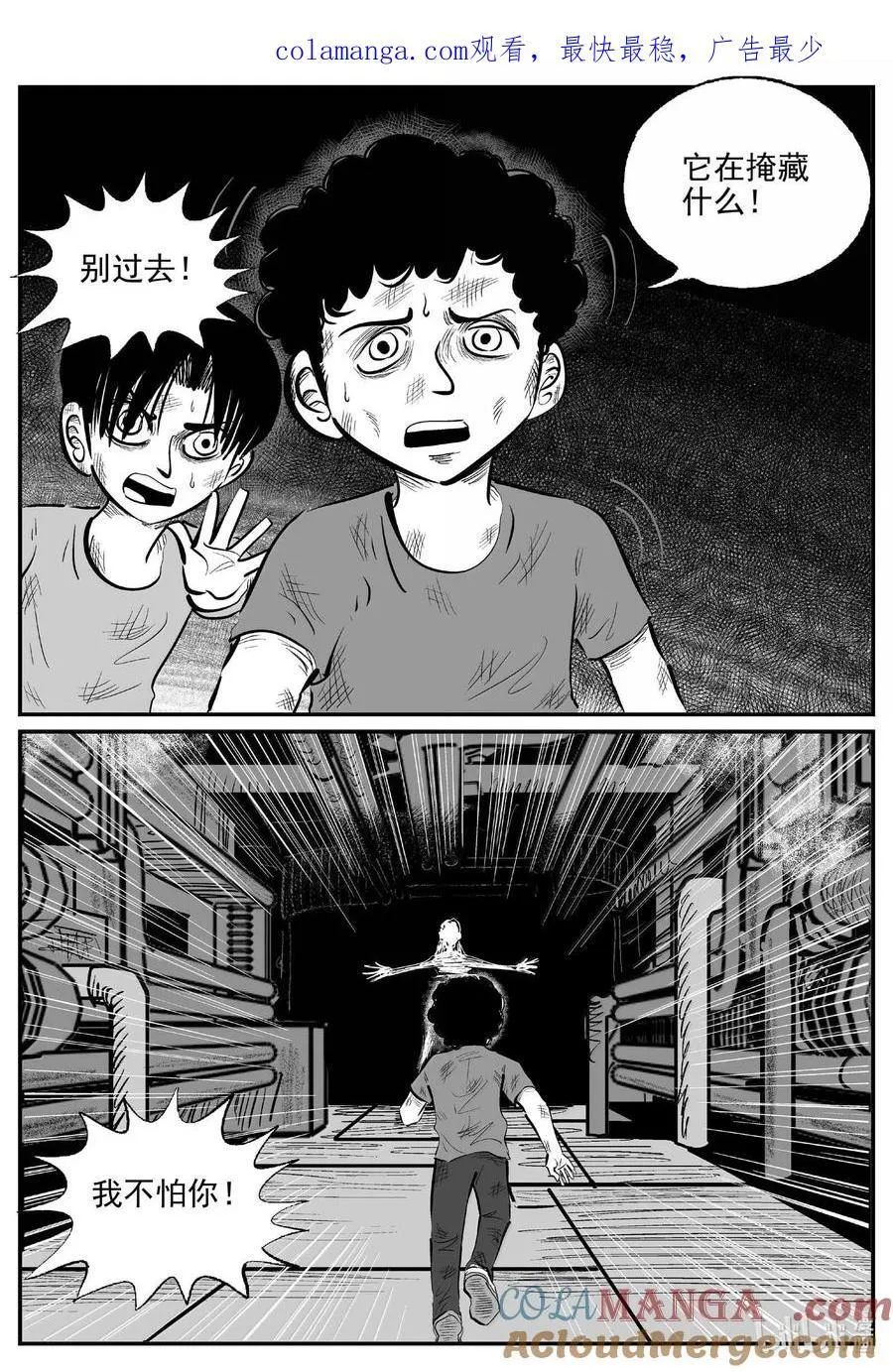 小智怪谈最新漫画,992 乐园1图