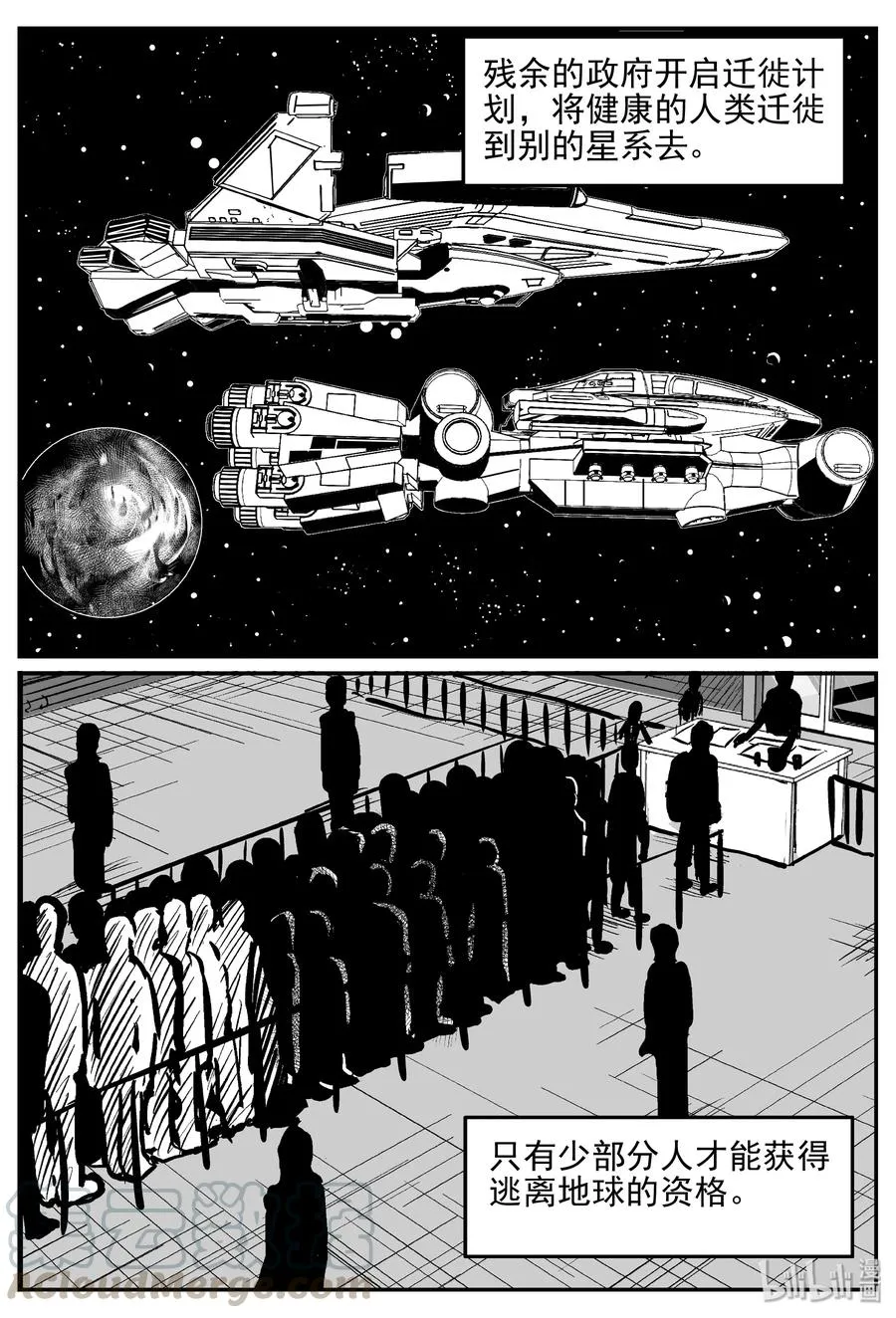 小智怪谈系列漫画,356 圣人传（2）4图