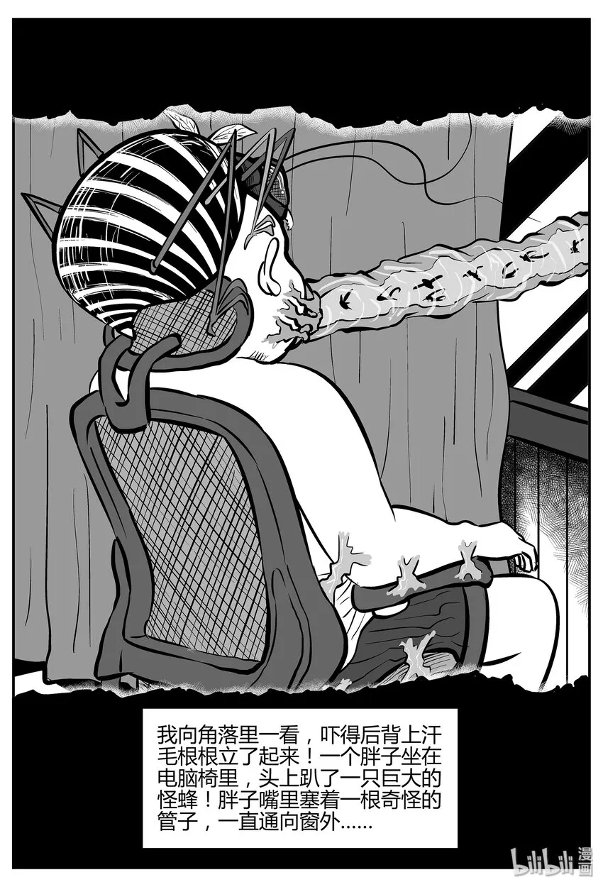 小智怪谈漫画全集漫画,042 它：蜂群（3）3图
