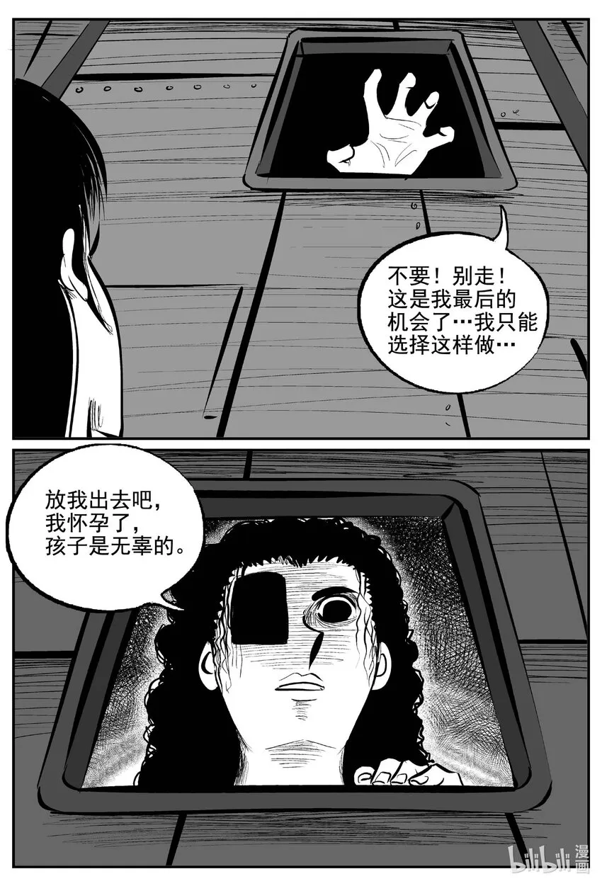 小智怪谈漫画全集免费阅读下拉包子漫画,771 《Heartbreaker》3图