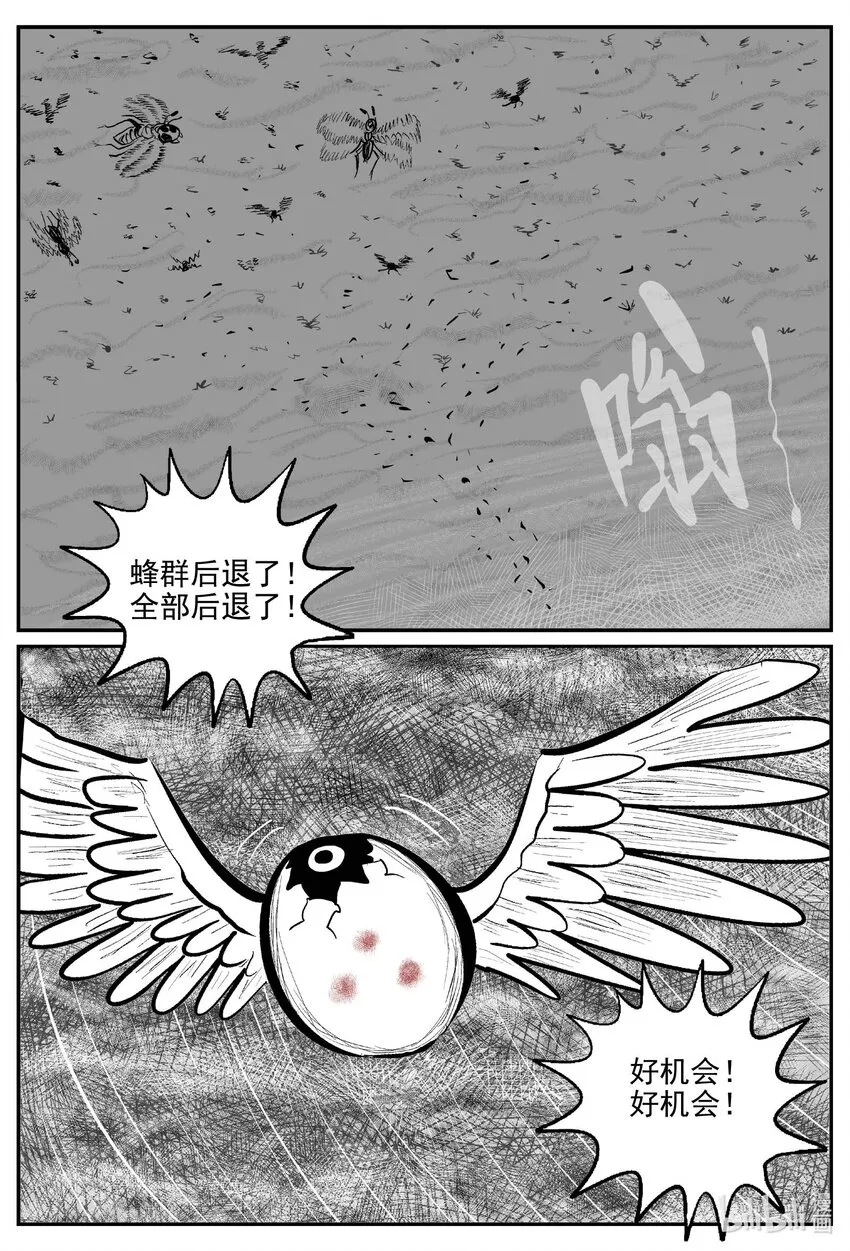 小智怪谈古风漫画漫画,746 它82图