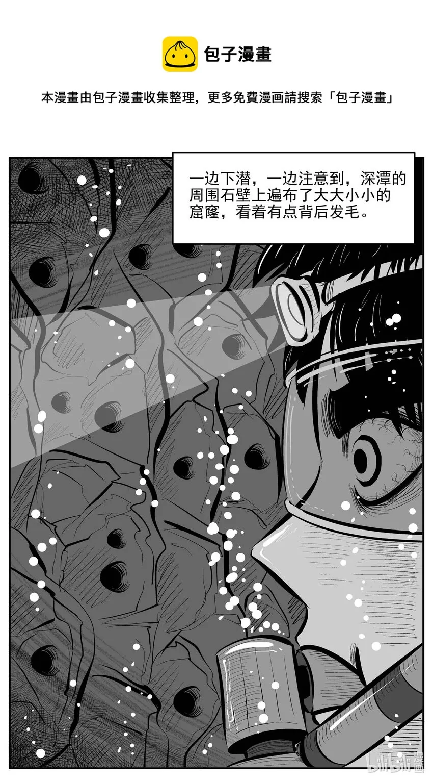 小智怪谈在线漫画,805 深潭岗大祭1图