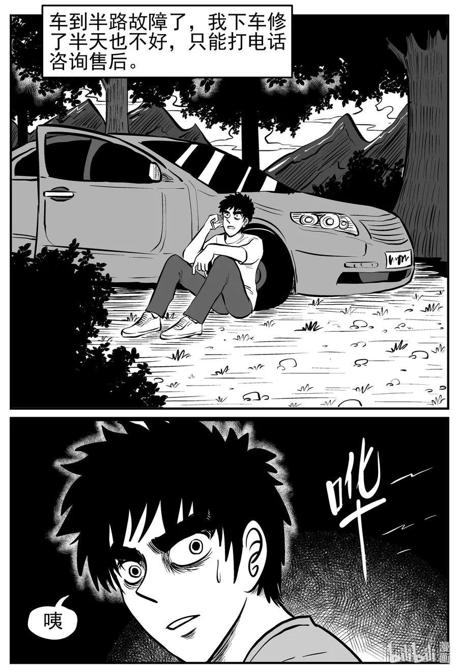 小智怪谈漫画全集免费观看漫画,226 海螺湾奇谈（1）3图