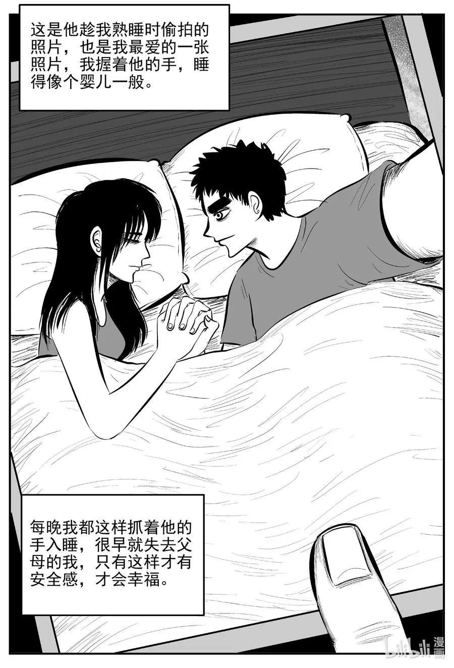小智怪谈吧漫画,663 想见你4图