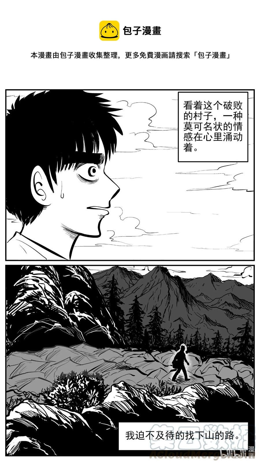 小智怪谈漫画全集免费观看漫画,538 回家之路1图
