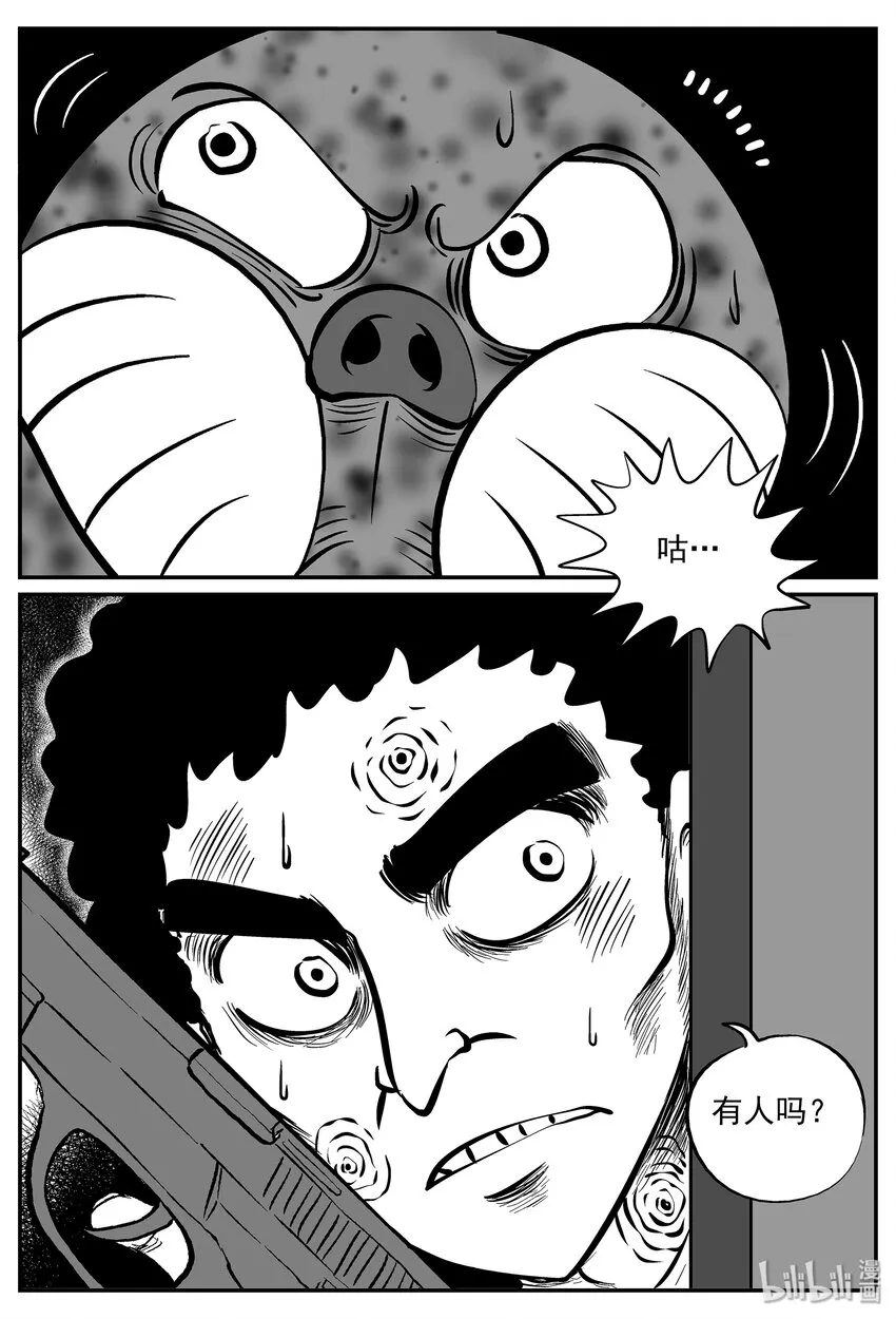 小智怪谈在线免费观看漫画,035 它：源（3）2图