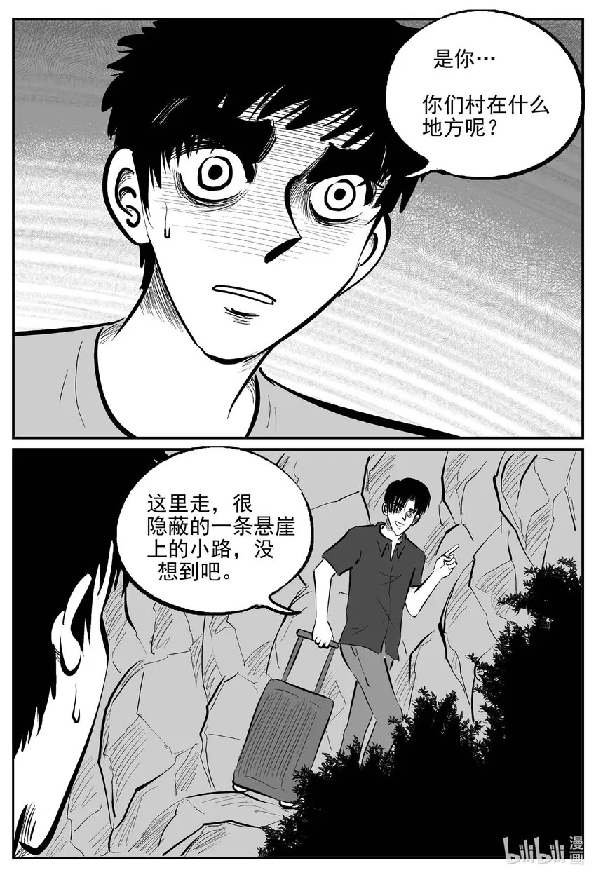 小智怪谈在线免费观看漫画,795 深潭岗大祭4图