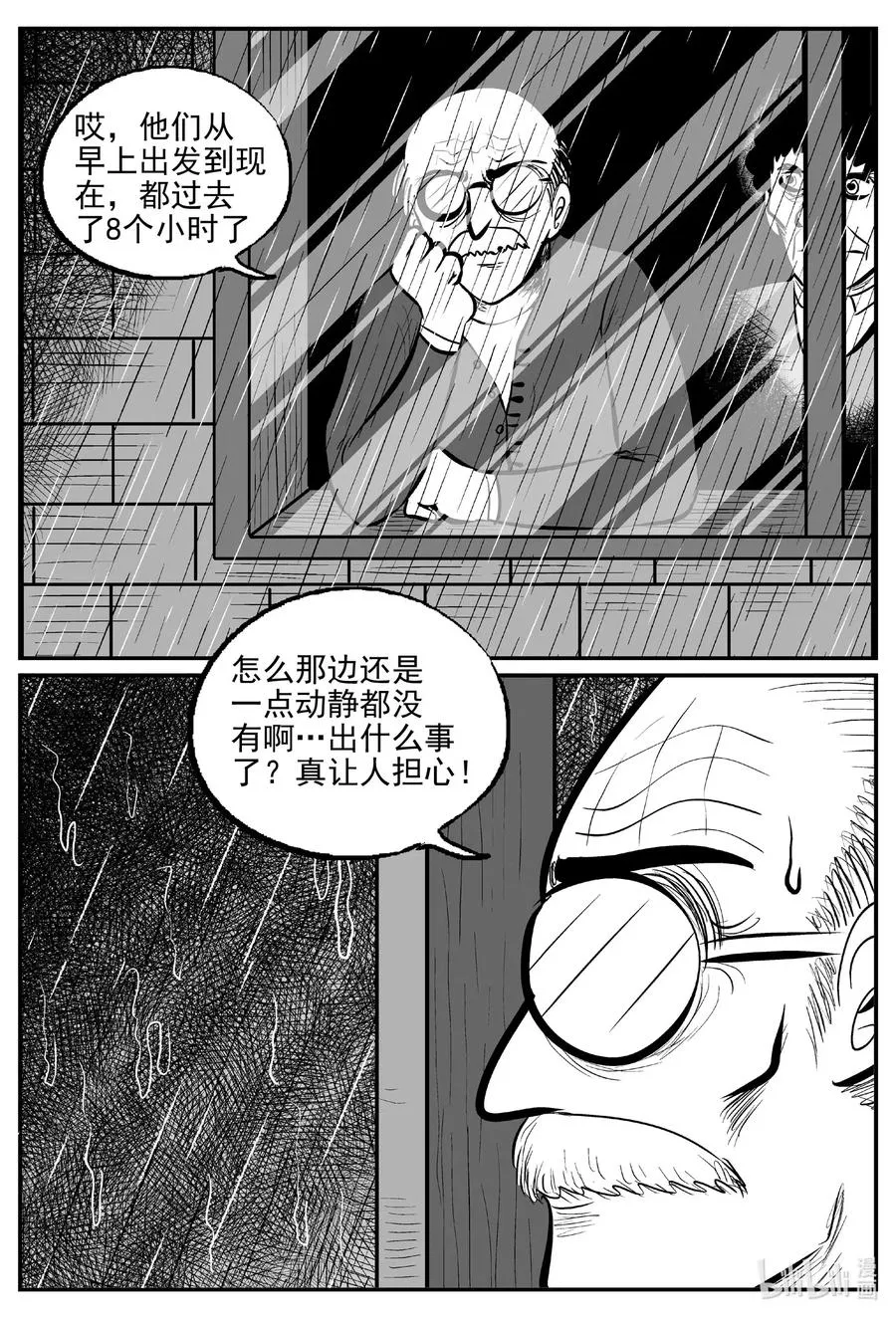 小智怪谈在线观看免费下拉漫画,510 它72图