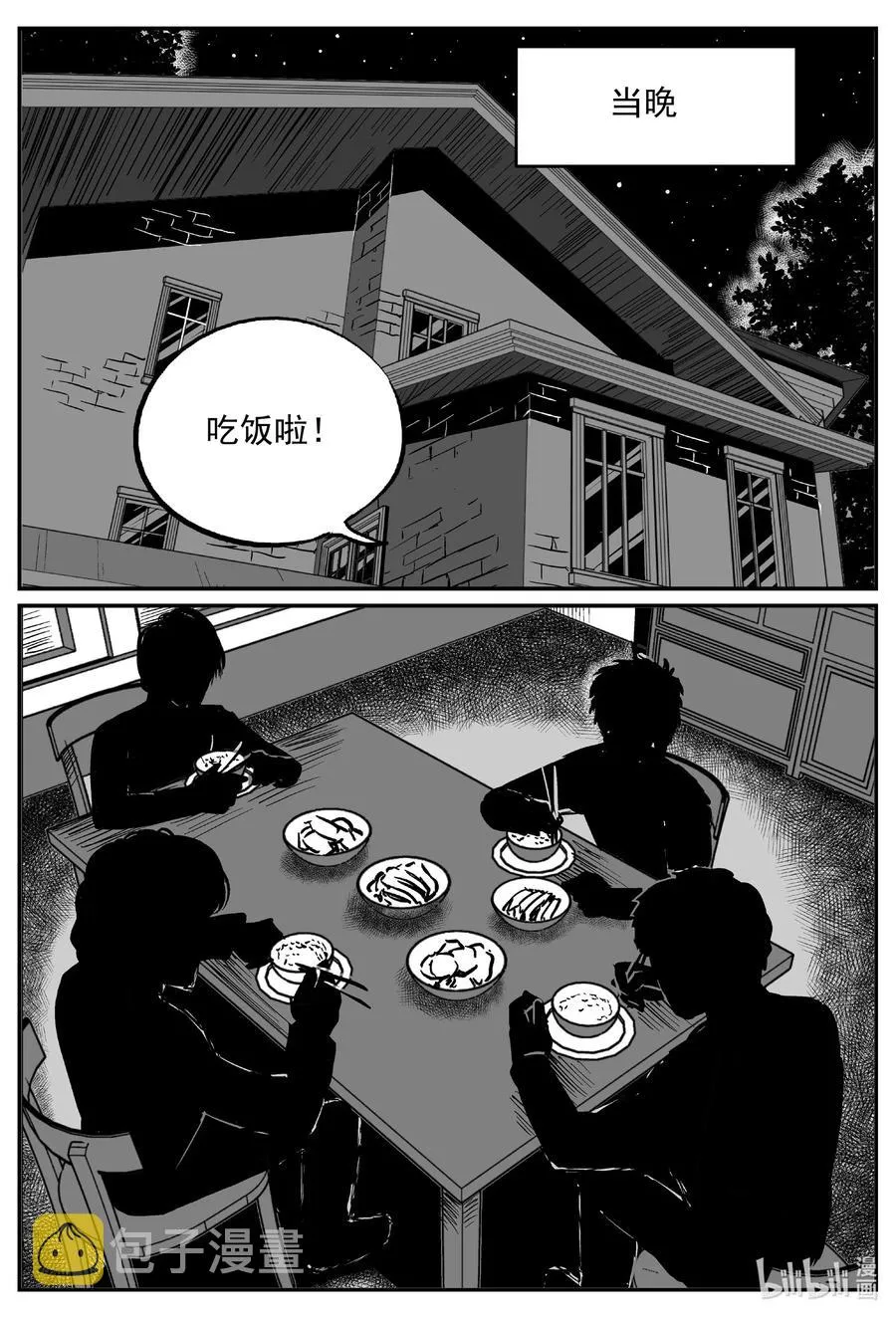 小智怪谈漫画免费阅读土豆漫画漫画,622 深海之旅2图