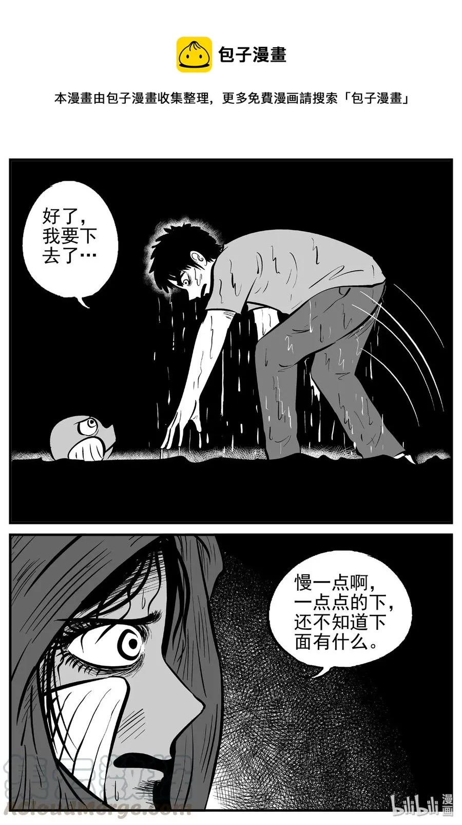 小智怪谈漫画免费阅读下拉式奇漫屋漫画,425 它5.5（7）1图