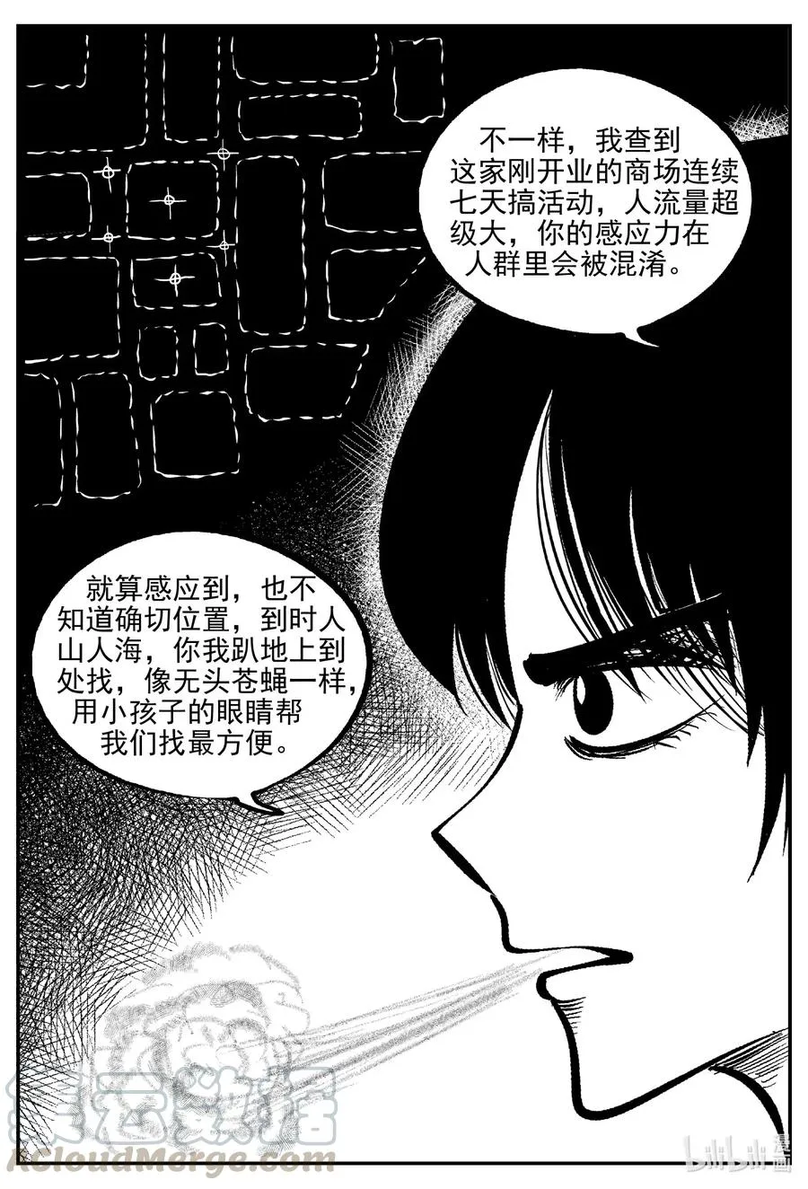 小智怪谈免费漫画在线观看漫画,563 邪恶生物档案5图