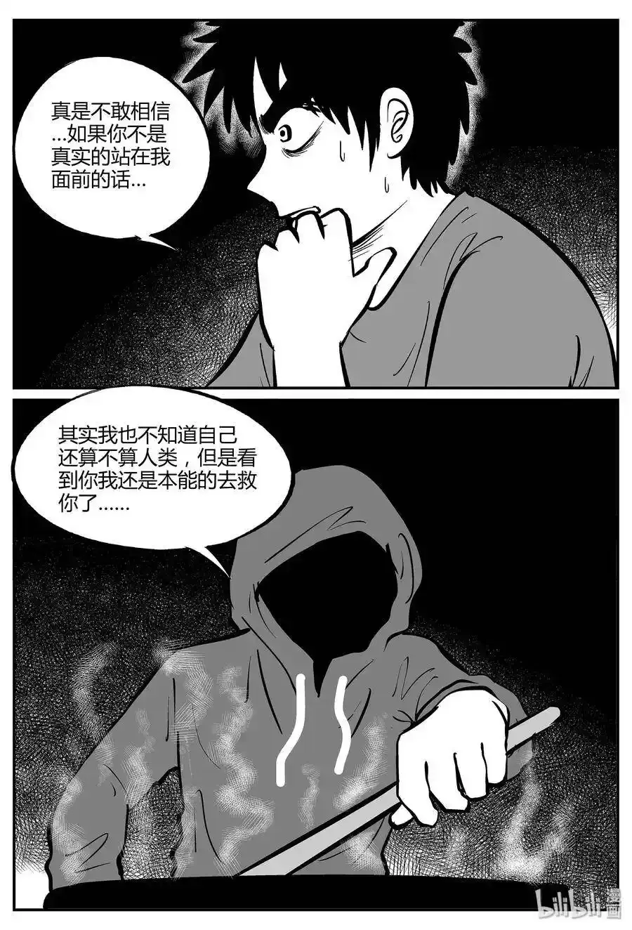 小智怪谈漫画解说漫画,048 它5（5）2图