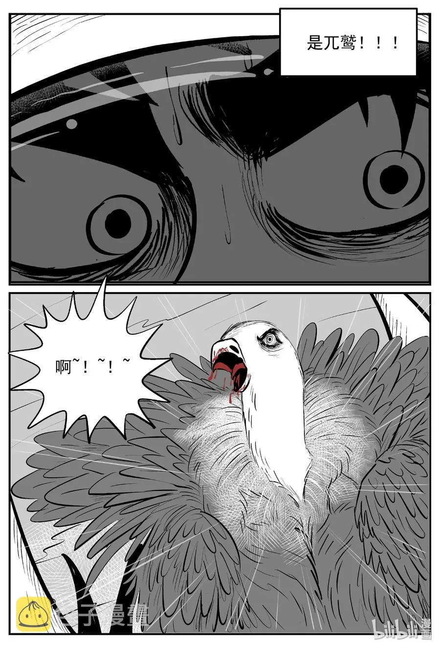 小智怪谈包子漫画漫画,401 龙的传说（3）2图