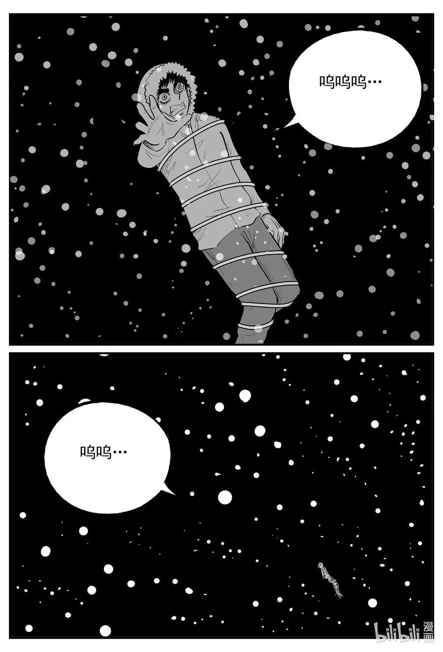 小智怪谈免费漫画全集在线看漫画,589 绿洲血钻4图