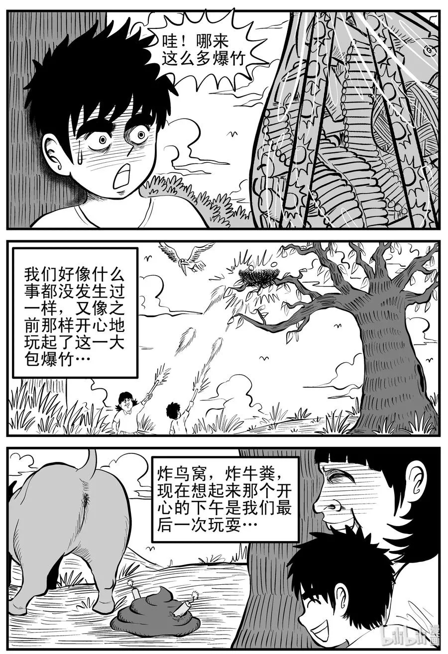小智怪谈它全集漫画,090 小镇往事（3）2图