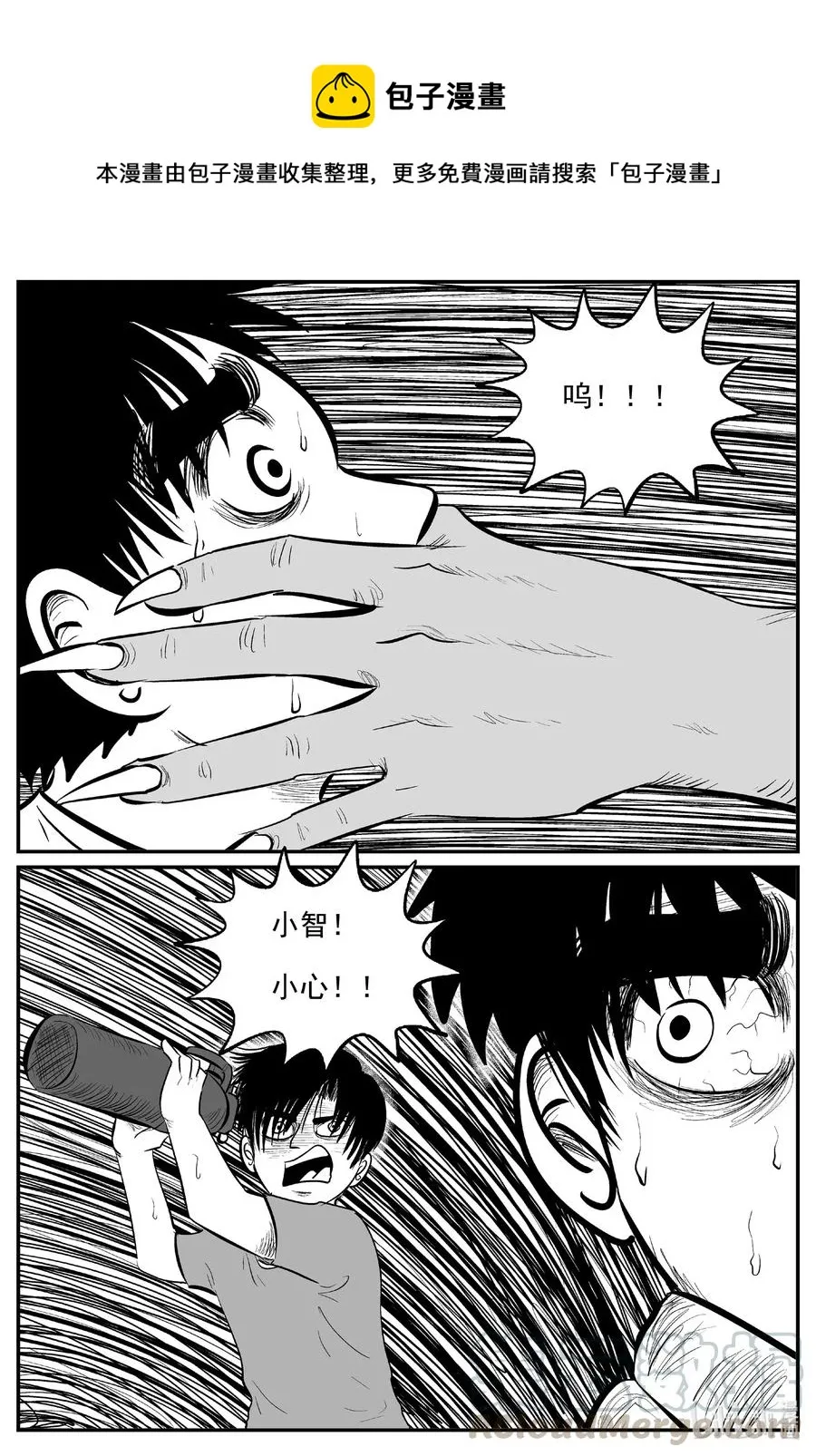 小智怪谈它系列漫画,557 嗜人之夜1图
