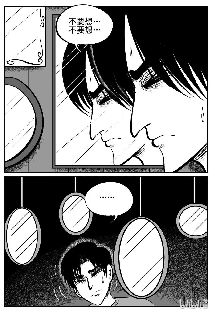 小智怪谈结局漫画,402 恐惧症（1）5图