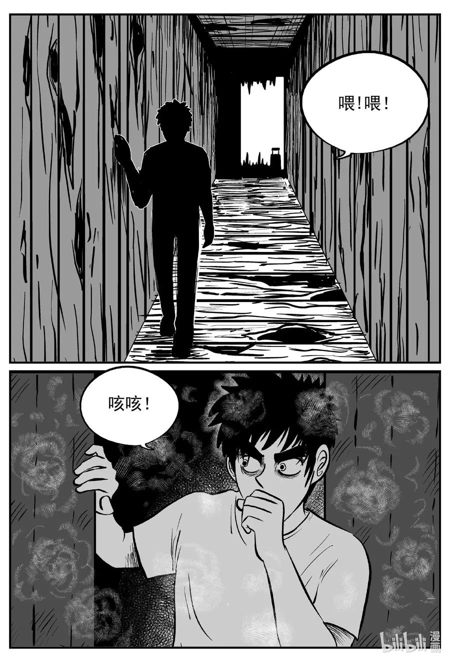 小智怪谈漫画全集免费观看漫画,538 回家之路5图