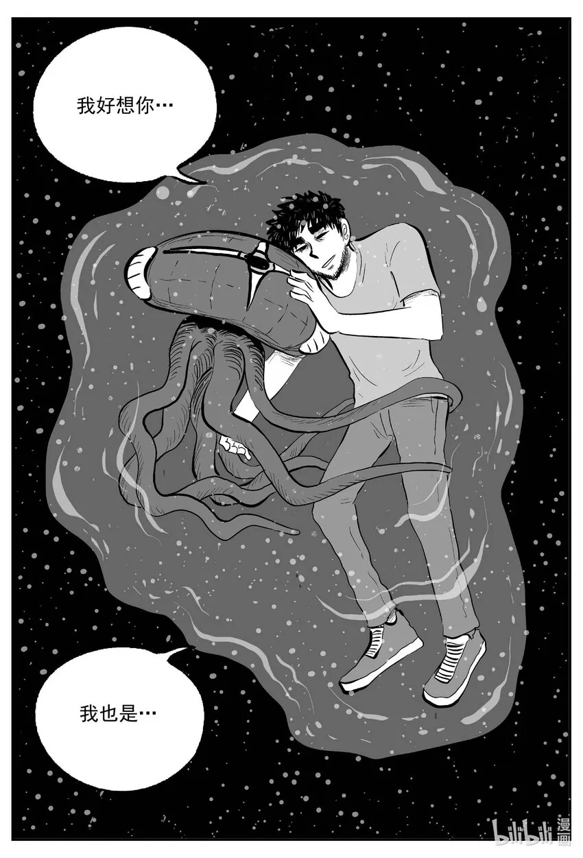 小智怪谈地上天国漫画,752 它8 完5图