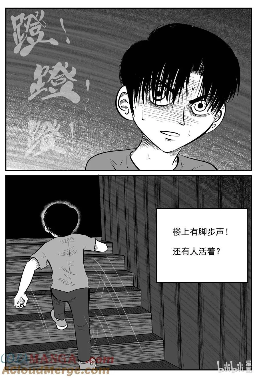 小智怪谈它1漫画,967 轮转寺之谜3图