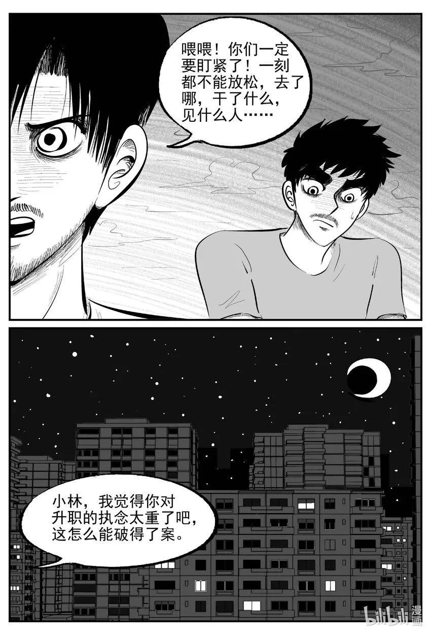 小智怪谈免费漫画全集在线看漫画,839 蝶变24图