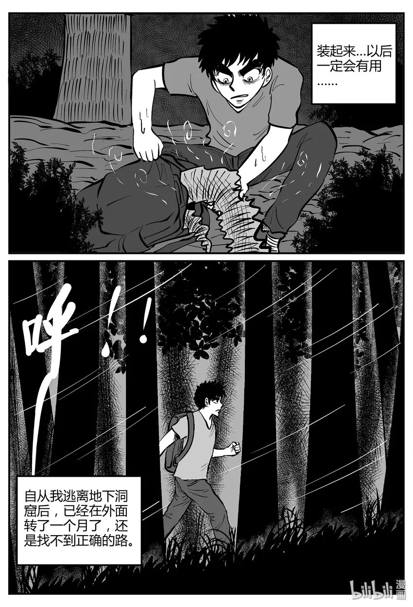 小智怪谈古风漫画漫画,044 它5（1）4图