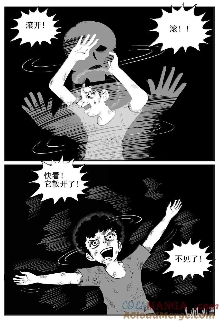 小智怪谈最新漫画,992 乐园2图