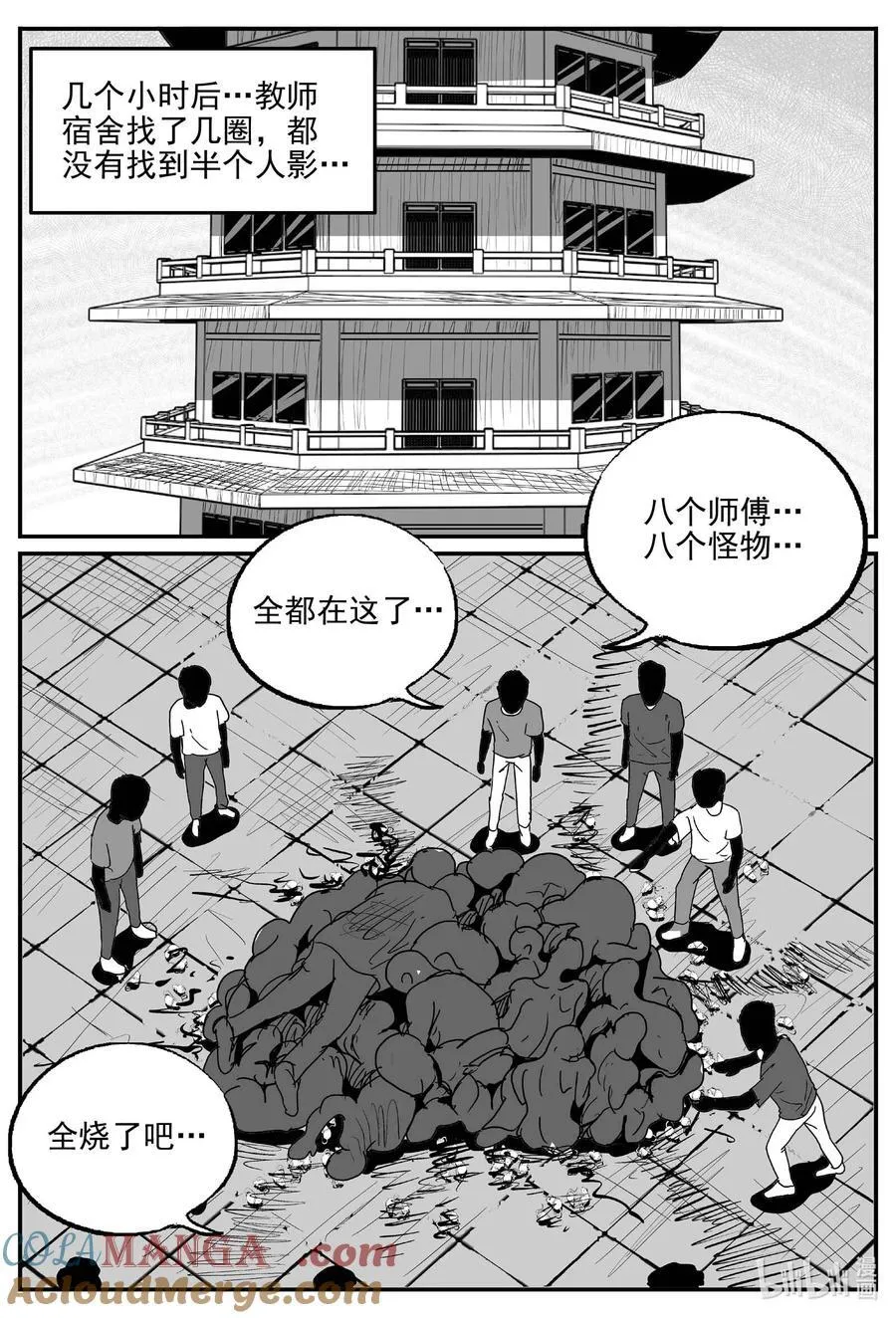 小智怪谈免费看漫画,970 轮转寺之谜5图