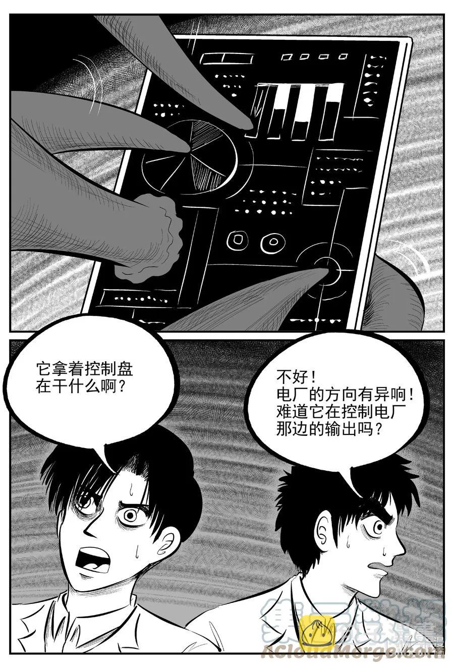 小智怪谈小说有声书漫画,691 不要回答3图