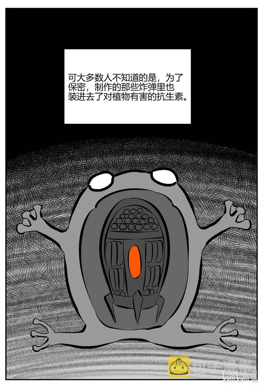 小智怪谈的怪物漫画,711 它85图