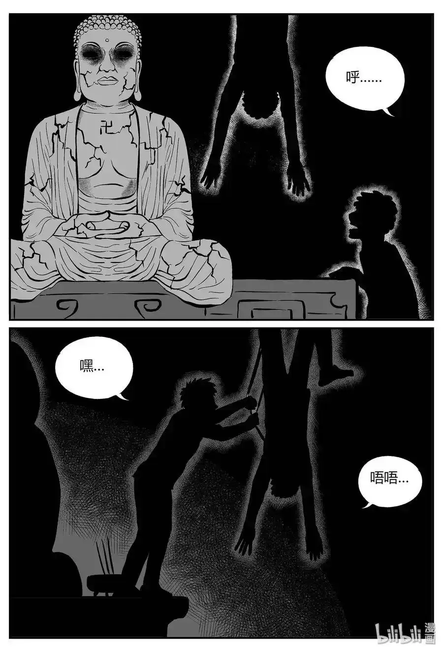小智怪谈漫画全集漫画,045 它5（2）3图