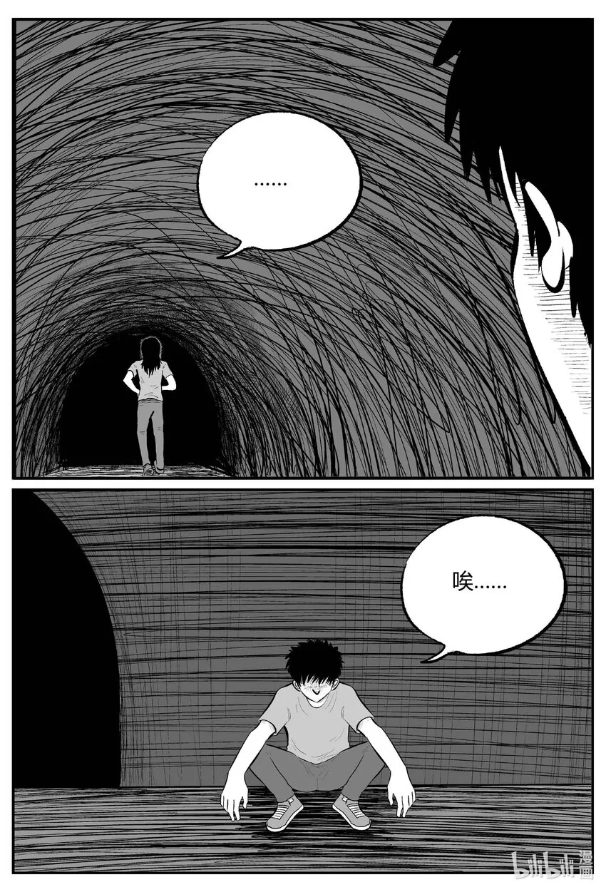 小智怪谈它系列7漫画,704 不可名状之屋2图