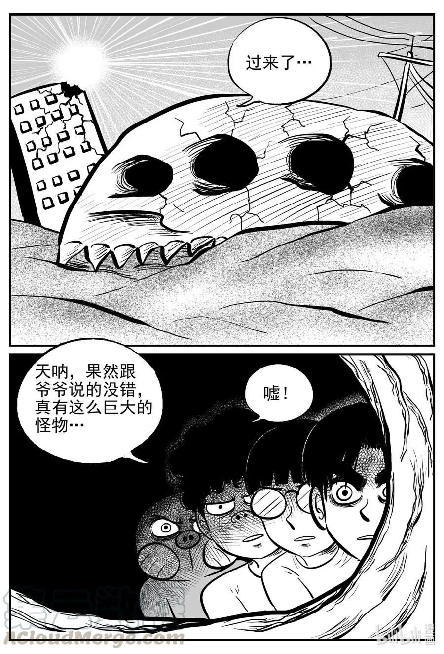小智怪谈免费漫画网站漫画,491 它74图