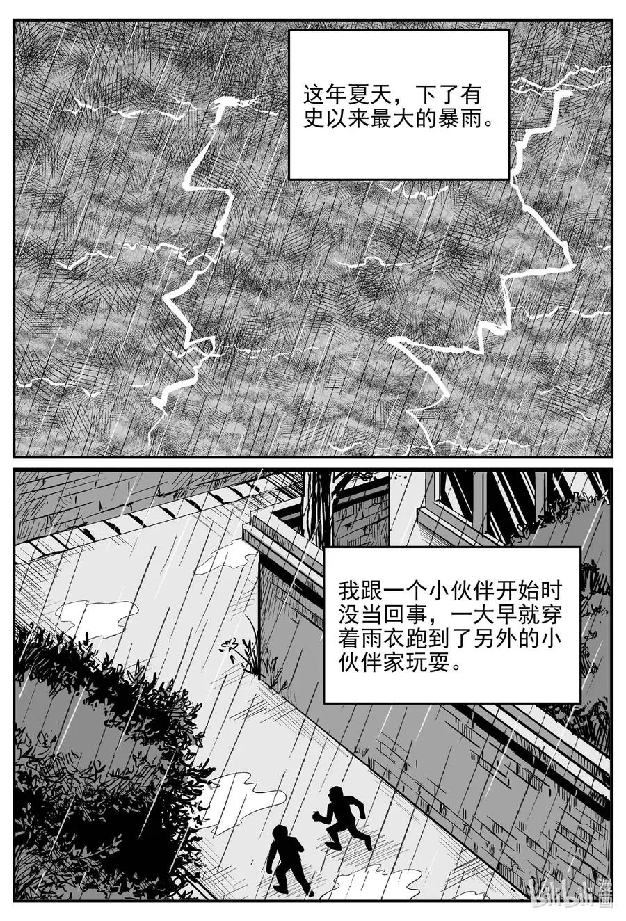 小智怪谈小说有声书漫画,672 一分钟怪异故事5图
