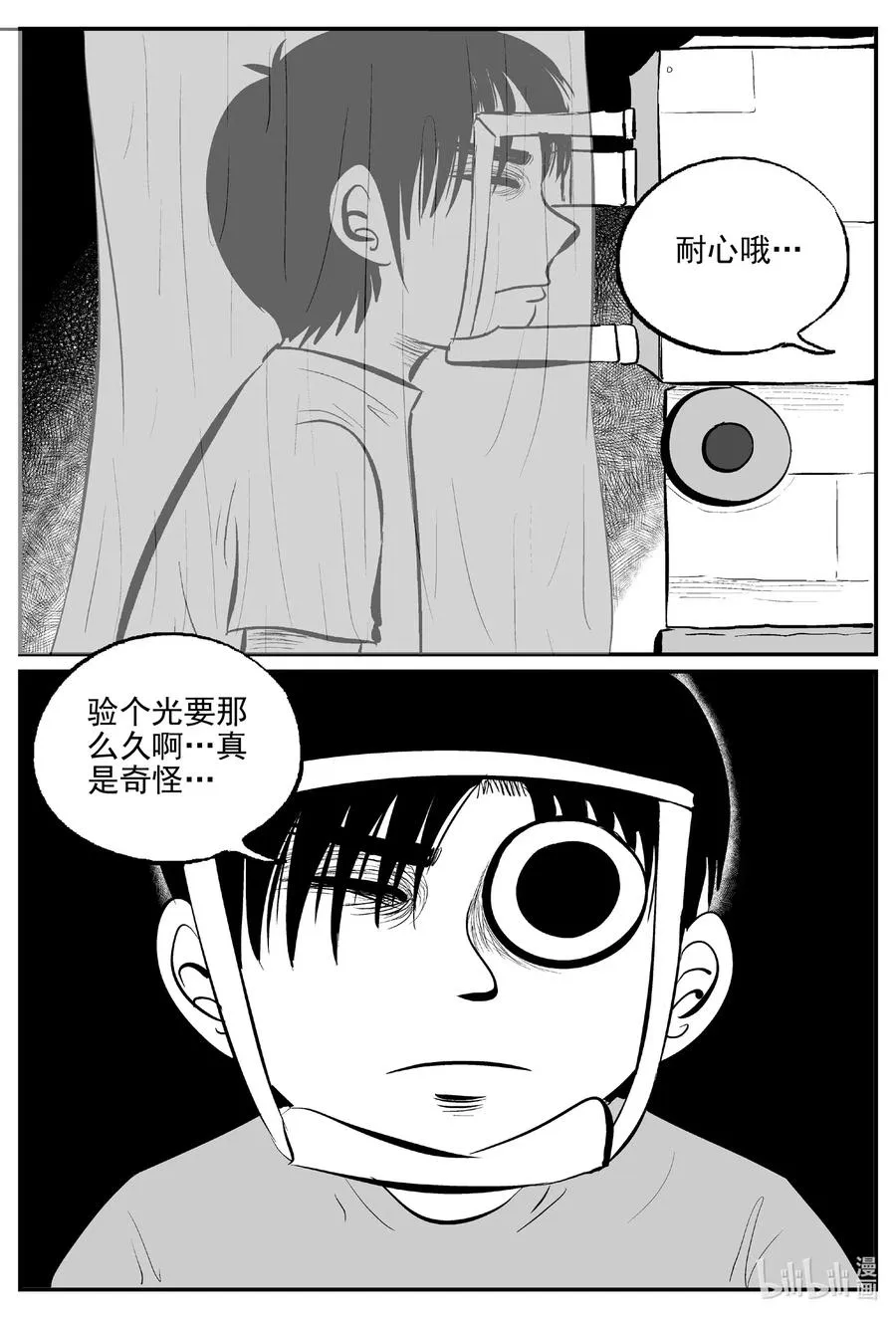小智怪谈完整版漫画,517 红房子2图