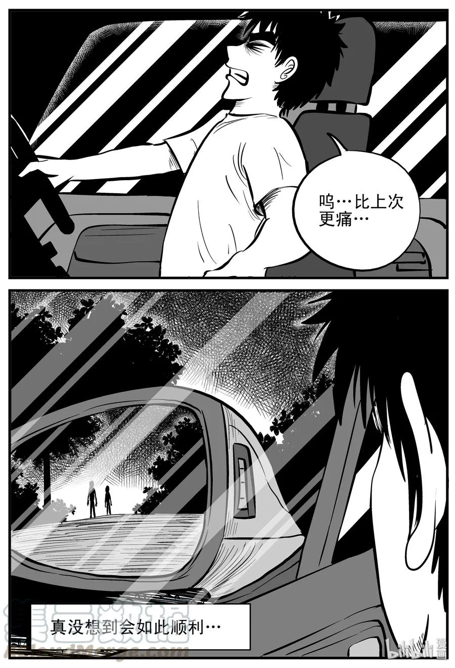 小智怪谈恐怖谷漫画,207 谁偷了我的肾（3）4图