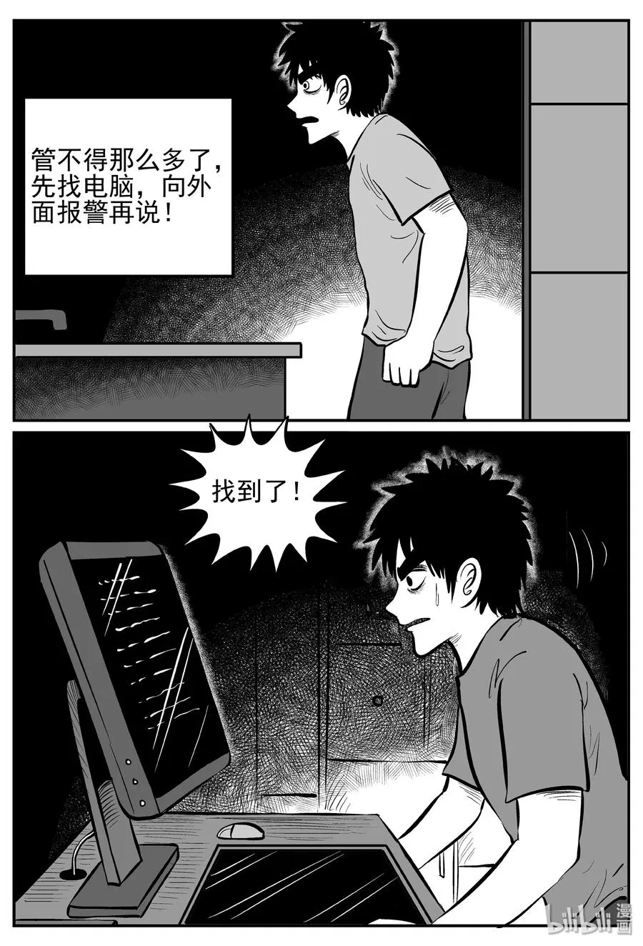小智怪谈古风漫画漫画,249 怪潭山庄（12）2图