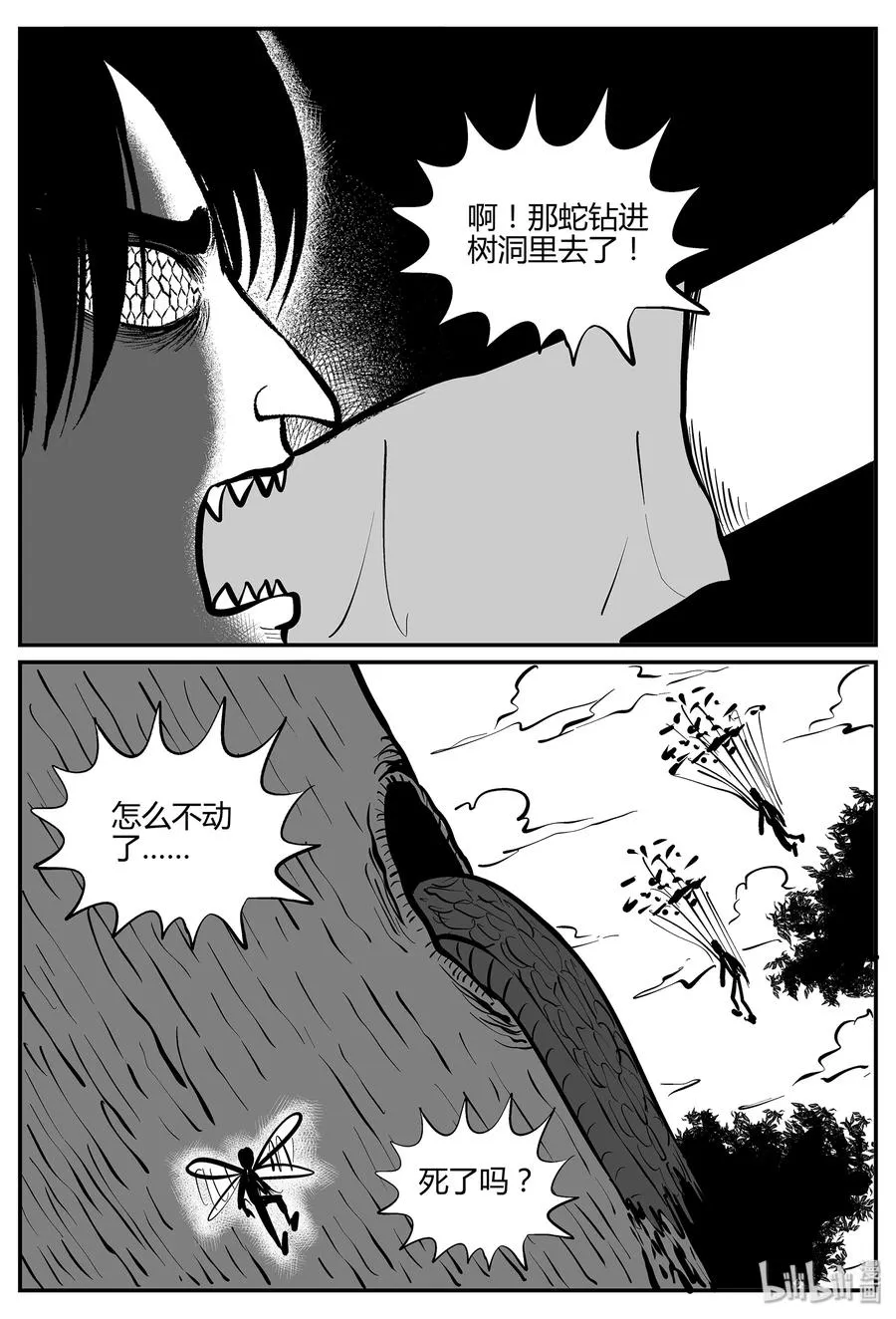 小智怪谈讲的是什么漫画,055 它5（12）5图