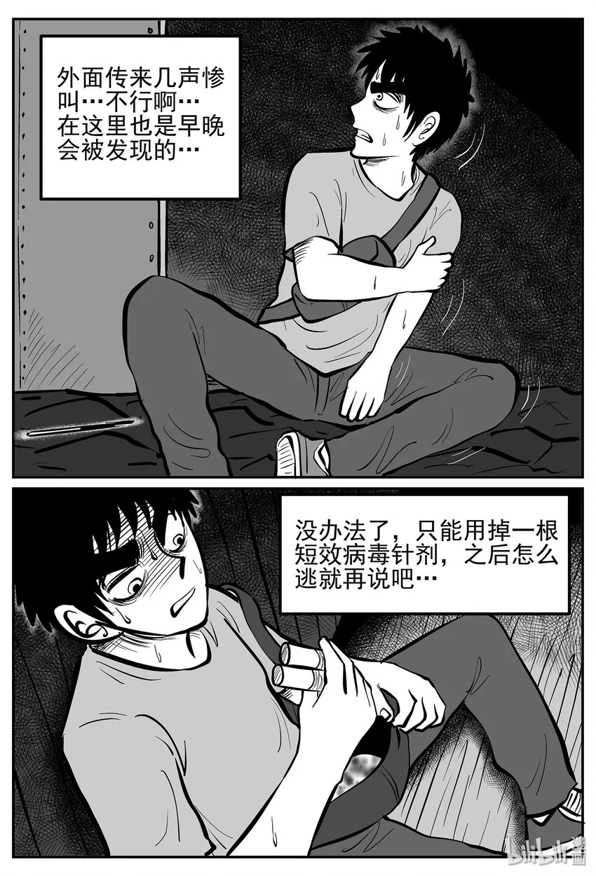 小智怪谈哔哩哔哩漫画,020 它4（4）5图