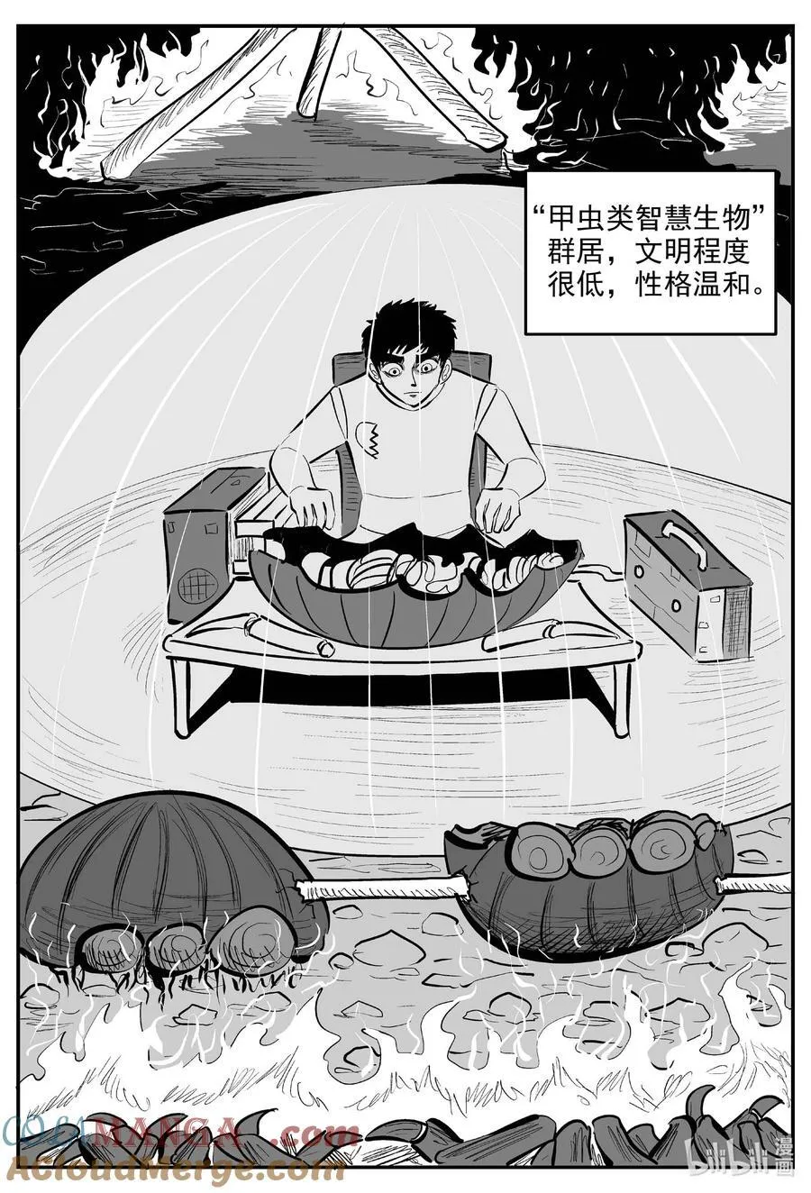 小智怪谈漫画全集免费阅读下拉包子漫画,978 爱之星5图