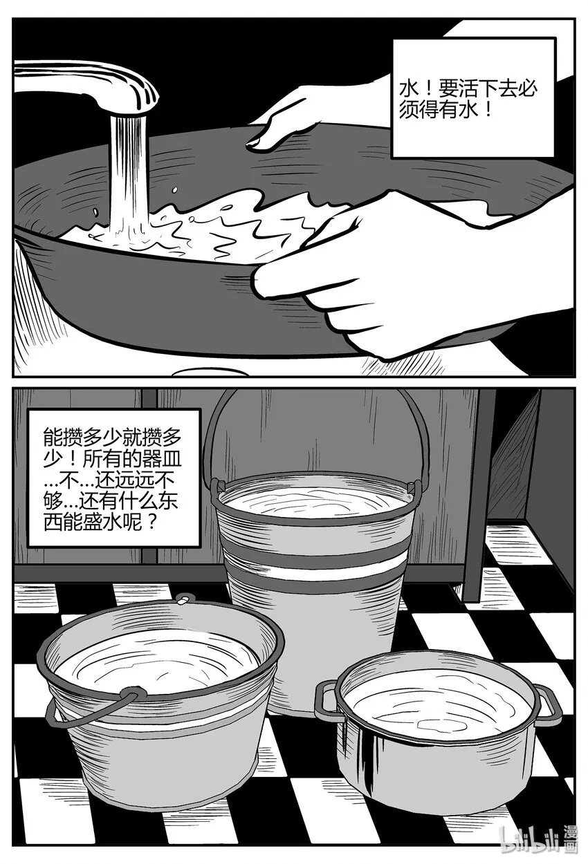 小智怪谈漫画漫画,041 它：蜂群（2）3图